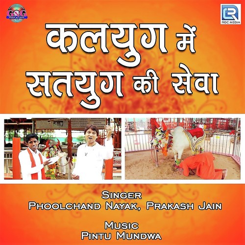 Prakash Jain Songs MP3 Download